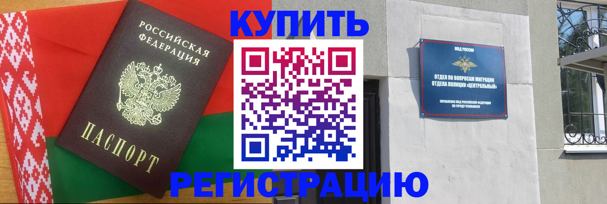 временная прописка в Рубцовске