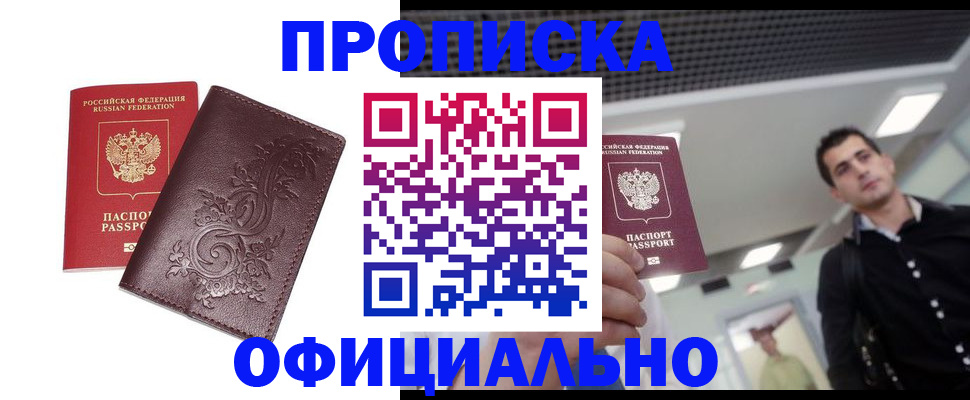 регистрация для школы в Рубцовске