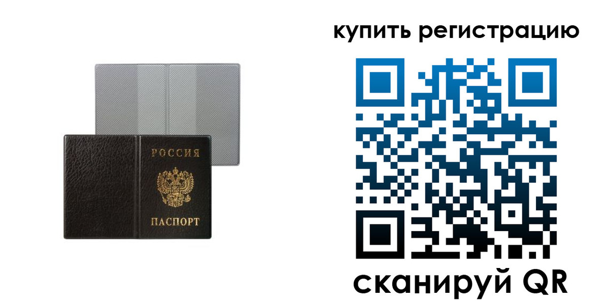 временная регистрация собственник в Рубцовске