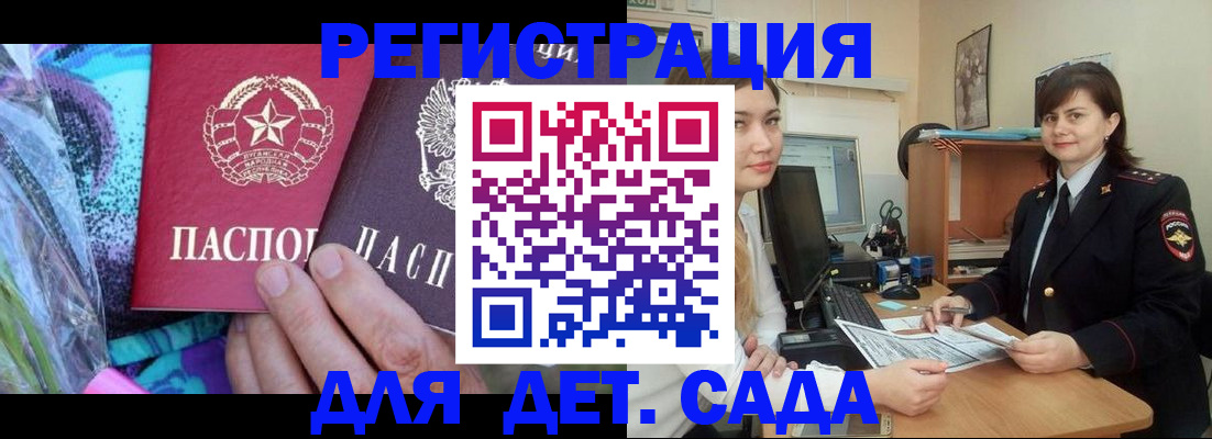 временная регистрация гарантия в Рубцовске