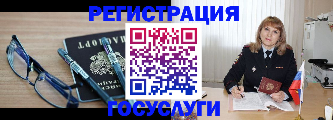 прописка штамп в Рубцовске