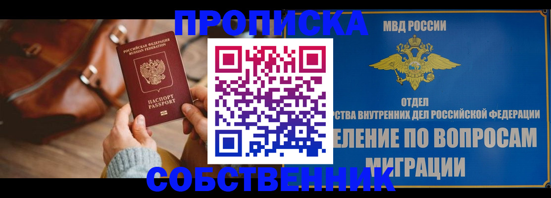 временная регистрация адрес в Рубцовске