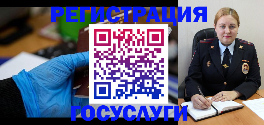 прописка ребенка в Рубцовске